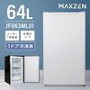 冷凍食品のストックに便利 冷凍庫 家庭用 小型 64L 右開き コンパクト フリーザー MAXZEN JF063ML01WH