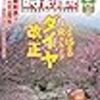 活字中毒：2025年2月に読んだ本まとめ