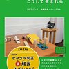 30分拡大版！「ピタゴラスイッチ　ピタゴラとくばん　失敗にへこたれるなスイッチ」が2023年03月30日（木）に放送