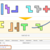 使うピースの選択を実装する (KATAMINOを解くプログラムを作成する)