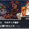 【モガマルと命の大樹】「冒険王が使えば」の根拠のなさよ。#18