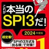 入試と入試問題の違い