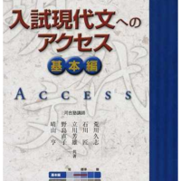理系のための現代文のルート 参考書でdiy 理系のための現代文のルート 参考書でdiy