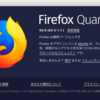 Firefoxのセキュリティ設定