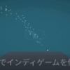 Unity VFX Graphでマウスの動きに追従してパーティクルを放出するVFXを作る！ [ spawn over distance ]