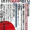 中国人の「反アパホテル」デモに対抗したウイグル人！彼らの支援を積極的にするべき！