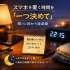 スマホを置く時間を「一つだけ決める」｜眠りに向かう夜導線