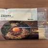 無印のキットで台湾まぜそば作ってみた