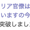 官庁訪問について一問一答形式でこれまでのまとめ