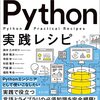 【Python】Static Typing linter ～ mypy ～