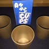 AmazeCups　※空のカップから出現現象