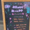 【みつば工房】最近の作業紹介☘