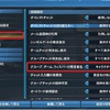 【PSO2】CHATの発言名を変更する方法