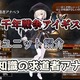 【千年戦争アイギス】知識の求道者アナベラ 攻撃はしないが配置するだけで敵全体をデバフでき、ゴーレムに対してデバフ効果を高められるデバフユニット【プラチナ（白金）ユニット紹介 #154】【刻水晶交換】【ヒストリーイベント産ユニット：8年目の戦い】【スカラー】