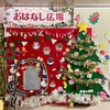12月の季節の飾付け〜小学校の絵本の読み聞かせボランティア（2022年 ）