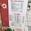 綿谷　高松店