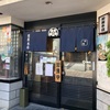 栄屋 本店 さん