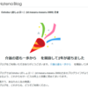 このブログ「介護の道も一歩から」が開設2年を迎えました。読者の皆様に「感謝」の言葉しかありません。