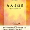 自分を束縛してきた概念や教義から遠のく