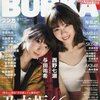 BUBKA(ブブカ) 2017年3月号 立ち読み