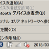 Bluetoothテザリング