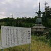 知多半島 豪潮塔礼拝の旅  その3