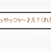 Reutopia日記8/10 ウィンガーできたよ