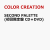 COLOR CREATIONの最新アルバム SECOND PALETTE（初回限定盤/CD＋DVD）予約こちら！