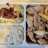 今日のお弁当