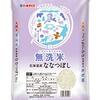 サバイバル講座2「食料【お米】」行政や防災士の勧める非常食は「ウソ」