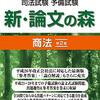 株式の非公開化
