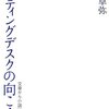 毎日書くために心にとめておきたいたった二つのこと。