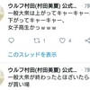 株式の日々のツイート-ウルフ村田