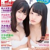 本日(5/30)発売！『月刊エンタメ』に小栗有以が登場！総選挙への意気込みを語る