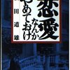 【二回目】にんじんと読む「男たち／女たちの恋愛」🥕　③