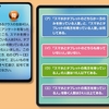日能研の問題