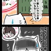 【創作漫画】15年ぶりに小4の頃の旧友が家に来た話②