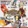 うるるんクエスト恋遊記のゲームと攻略本とサウンドトラック　プレミアソフトランキング