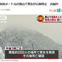 八ヶ岳阿弥陀岳の滑落遭難事故に思うこと 毎年起こる魔の現場 アオヒゲ危機一髪 樽の中身は何だろう 八ヶ岳阿弥陀岳の滑落遭難事故に思うこと 毎年起こる魔の現場 アオヒゲ危機一髪 樽の中身は何だろう