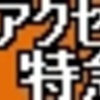 京急1000形　側面LED再現表示　【その18】