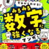 気に入ってくれた本