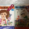 東京の友人達　「人生に大切なことはすべて彼女から教わった」