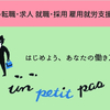 【障がい者（障害者）の求人紹介】高松建設 株式会社