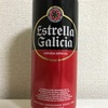 スペイン Estrella Galicia