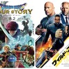 次の週末公開の気になる映画 2019年8月第1週