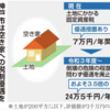 神戸市が2021年度から空き家への固定資産税の税制優遇を除外へ