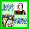 7月の劇場アニメ　上半期