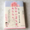 救われた本「別れに苦しむ、あなたへ」