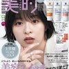 Vジャンプ 8月号21の在庫や売り切れ状況は 予約と在庫クリップ