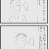 日常系手書き四コマ漫画26話「人付き合いを辞めない理由」